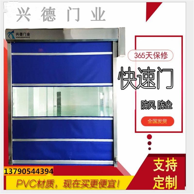 东莞东城区自动快速门 快速云体育在线官网-云体育（中国）定制